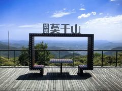 -莫干山风景区