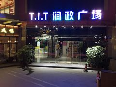 -星都会KTV(润政广场店)
