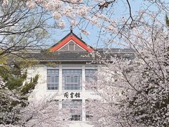 -南京林业大学-图书馆