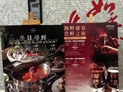 -海口绿发希尔顿酒店-田园汇贵州美食自助餐·三文鱼