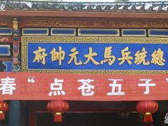 -总统兵马大元帅府