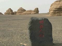 -敦煌雅丹国家地质公园