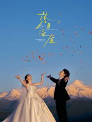 -雅云婚纱摄影工作室旗舰店