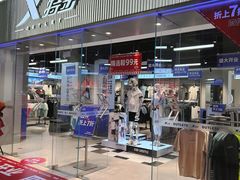 -王府井奥莱临潼小镇(临潼店)