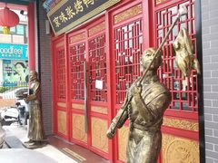 -京味张·北京烤鸭(南山店)