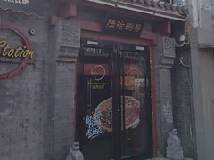 -Tubestation站点比萨(五道营店)