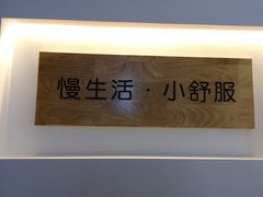 -朴境采耳·足道按摩(科学大道旗舰店)