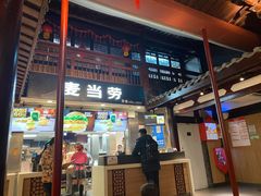 门面-麦当劳(南后街店)