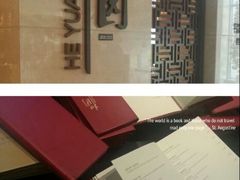 android_upload_pic-杭州和达希尔顿逸林酒店·和园中餐厅-杭帮菜名店