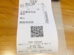账单-有喜屋·深夜食堂(环宇荟店)