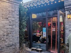 门面-四喜小胖·北京涮肉(五道营店)