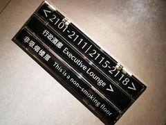 -北京希尔顿逸林酒店