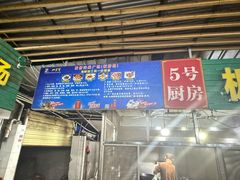 -板桥海鲜广场(文明东店)