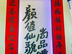 -尚尚仙·酸汤猪手·猪肚鸡火锅(华联万柳购物中心店)