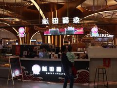 -茶马花街(城西银泰城店)