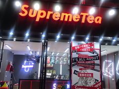 门面-Supreme tea