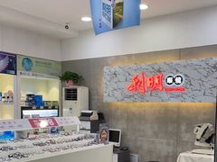 -利明眼镜(顺河路店)