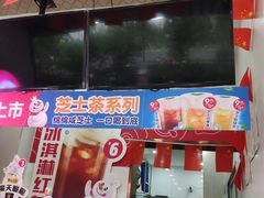 -蜜雪冰城(浙江大学店)