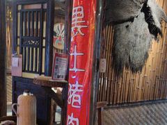 -民俗村柴火灶·景德江西菜(中国陶瓷博物馆店)