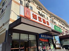 -乐家玛特超市(秀沿店)