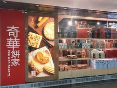 -香港国际机场