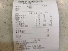 -国强手抓(西夏区店)