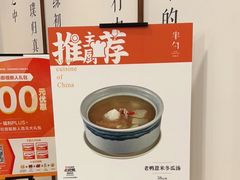 -半勺·新徽菜(银泰城店)