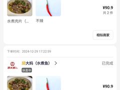 -邱大妈水煮(龙山店)