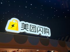 -美罗城