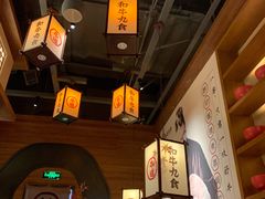 -牛道·和牛九食(市府恒隆广场店)