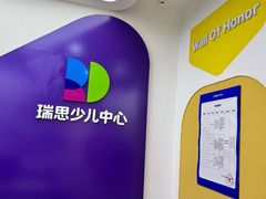 -瑞思教育·少儿英语(凯德校区)