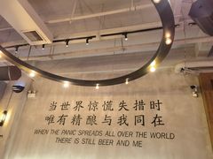 -造精酿餐厅