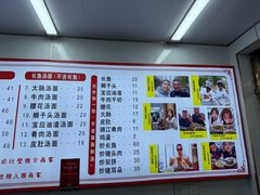 -三百碗宝应长鱼面(板仓街店)