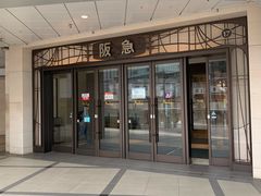 -阪急百货店(梅田总店)