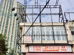 -世记咖啡(氹仔外卖店)