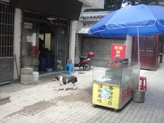 -王阿姨文昌油赞子(府桥街店)