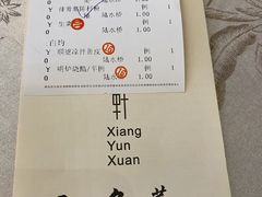 -香云轩·顺德菜(香云纱园林酒店店)