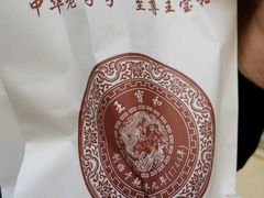 -王宝和酒家(黄浦店)