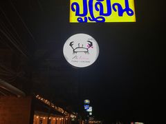 -大螃蟹海鲜餐厅
