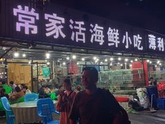 门面-常家活海鲜小吃(仅一家无分店)