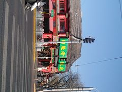 -白魁老号饭庄(交道口店)