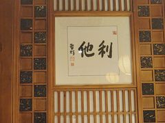 -一叶一世界•素食餐厅(环球中心店)