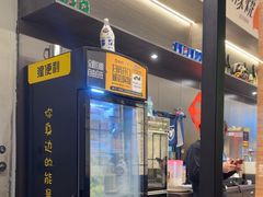 -沼津港精致料理·寿喜烧·烧鸟(龙湖南桥天街日料榜单店)
