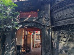 -院8里·少城记忆老川菜(宽窄巷子店)