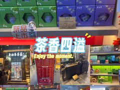 -吴裕泰茶庄(前门大街店)