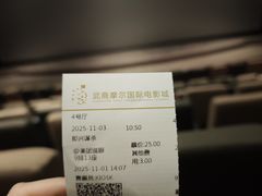 -武商摩尔影城(国广IMAX激光店)