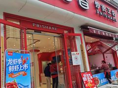 -品忆香炒货工坊(西稍门店)