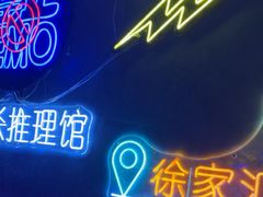 -剧狐剧本杀(徐汇1号店)