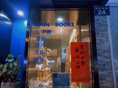 -风雨书店(下城店)