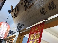 -缘福乡村铁锅炖民宿(八达岭店)